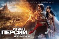 Prince of persia the sands of time ver2 xlg